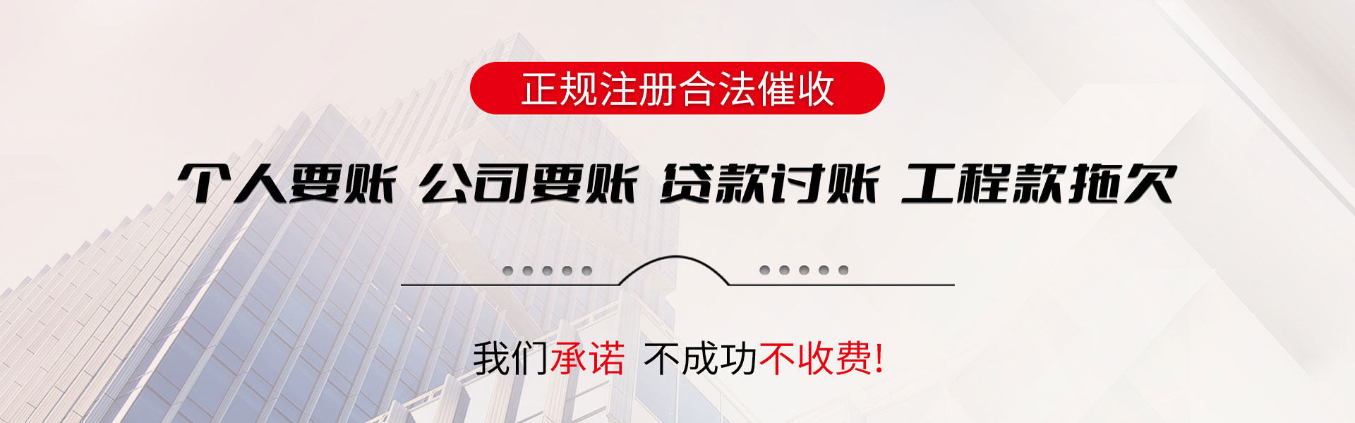 信丰讨账公司